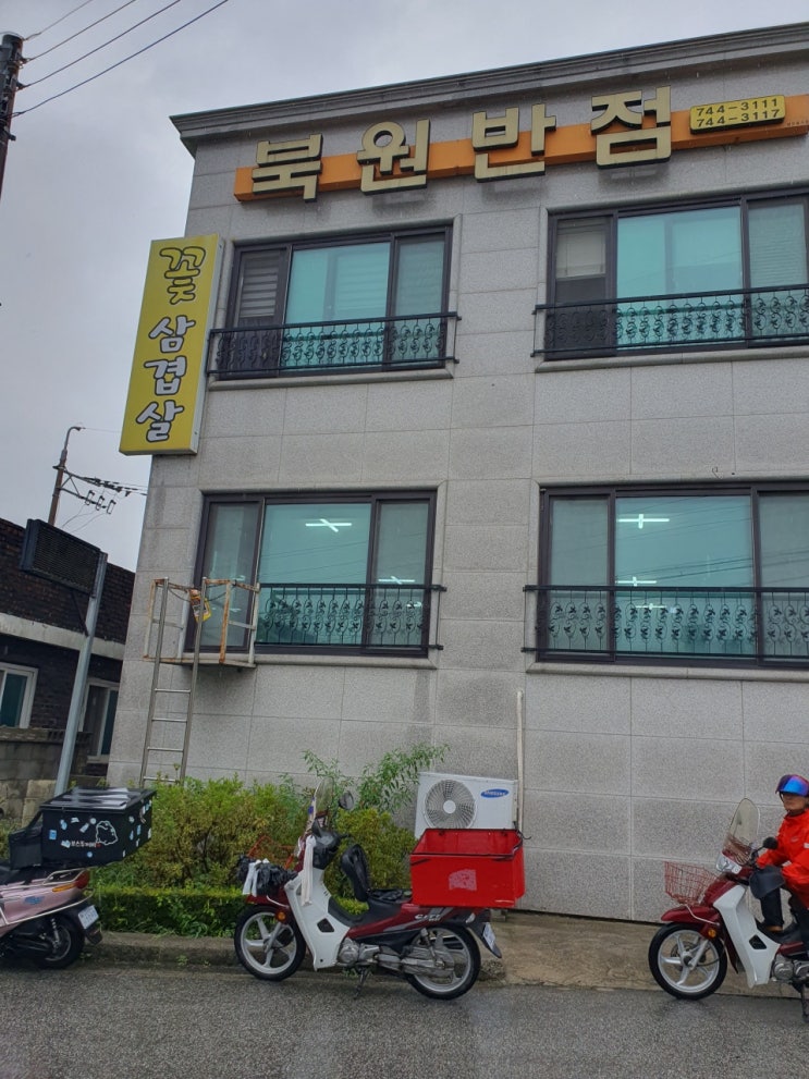  [원주쟁반짜장맛집] 태장동 북원반점