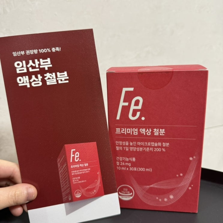  임산부철분제 추천 상큼한 레몬맛의 액상철분제 뉴트리모어