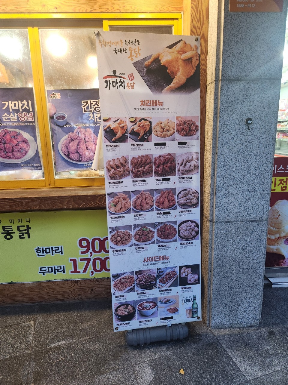 가마치통닭 다운점 사진 3