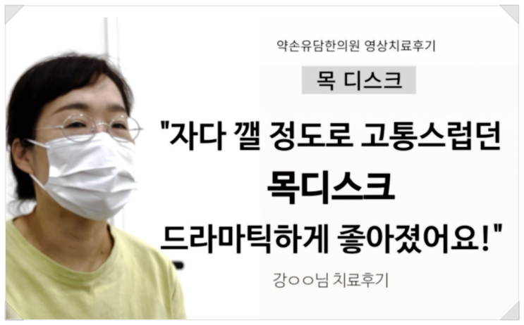  김해목디스크, 53세 물류센터 직원의 직업병 극복기
