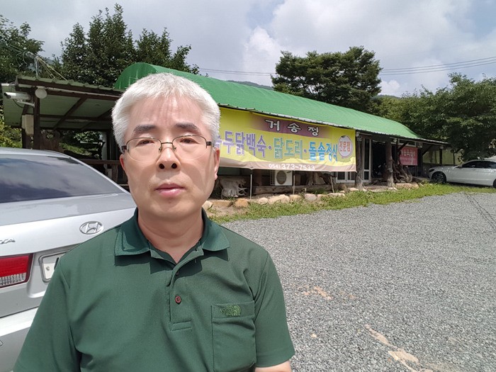 거송정 사진 1