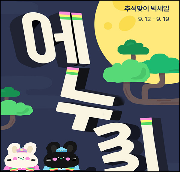 에이블리 10,000원 할인쿠폰(0원이상/1,000명)선착 오후3시,6시,9시~09.19까지 에이블리 10,000원 할인쿠폰(0원이상/1,000명)선착 오후3시,6시,9시~09.19까지