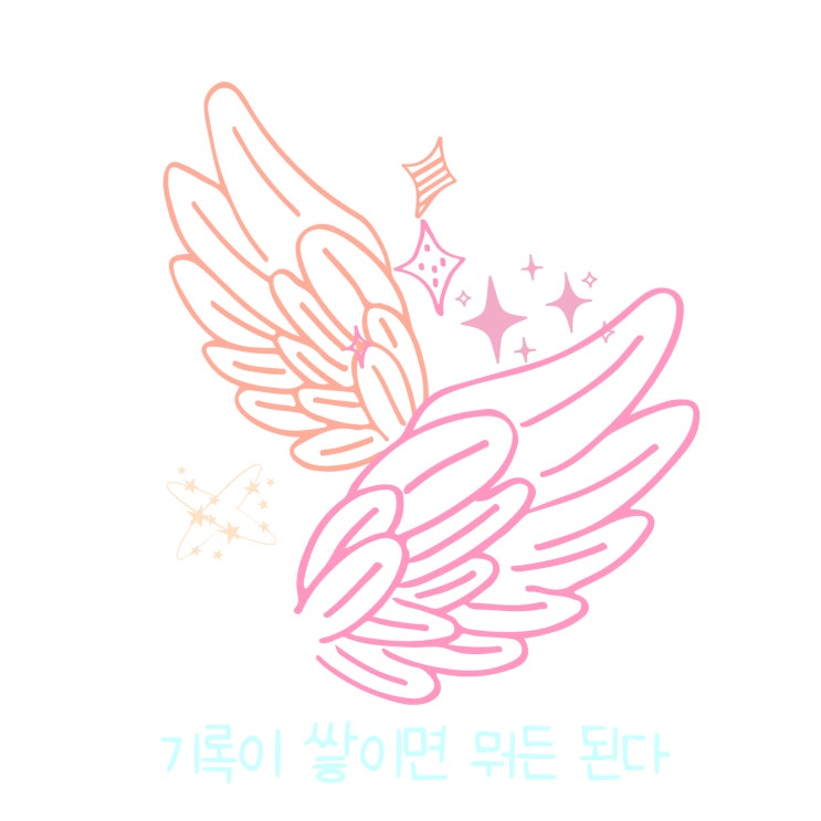  매일 글쓰기 0916