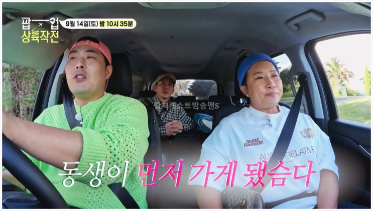  팝업상륙작전 박세리 브라이언 김해준 KBS2 뉴질랜드 오클랜드 피쉬마켓 흑전복 초록홍합 바비큐파티 해물탕 양고기 청정식재료 미식출장