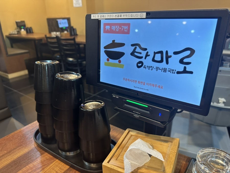 탕마로 육개장 사진 4