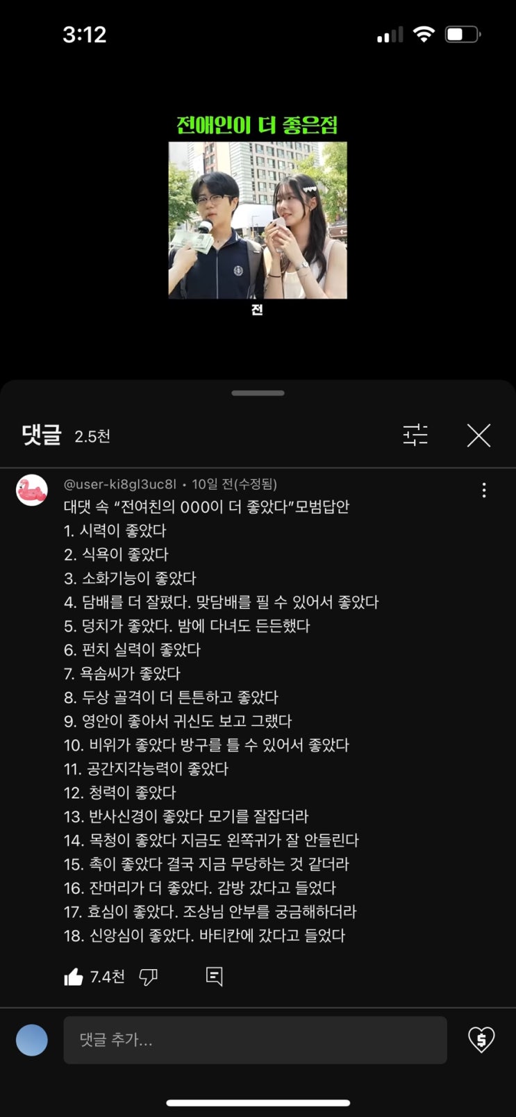  2024.09.11~09.14 위클리 리뷰