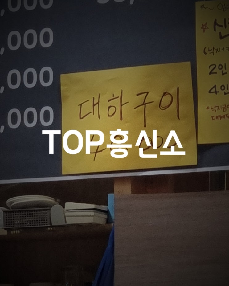  동탄흥신소 동탄 대하축제 현장