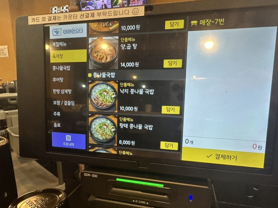탕마로 육개장 사진 5
