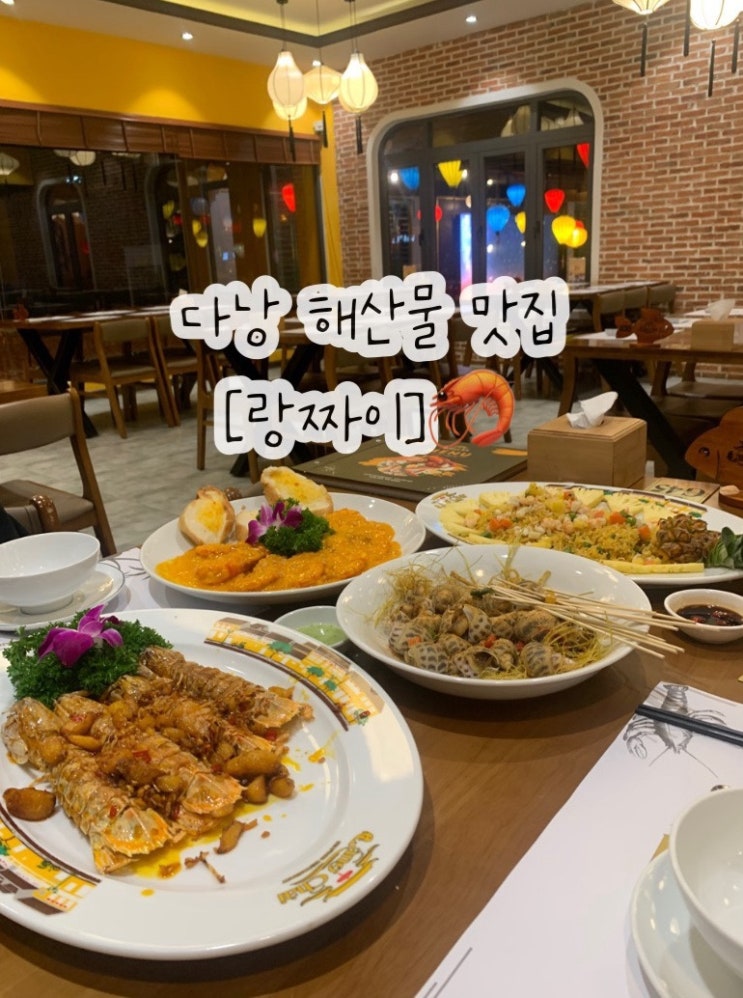  다낭 랑짜이 총알오징어 해산물 맛집 메뉴 추천, 할인 방법 꿀팁