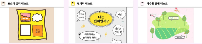  테스트잇 인생키워드 테스트 해보기! (사이트 링크)