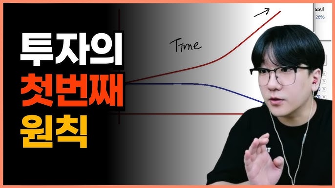 그림 하나로 설명되는 '부자되는 투자의 첫번째 법칙' 그림 하나로 설명되는 '부자되는 투자의 첫번째 법칙'