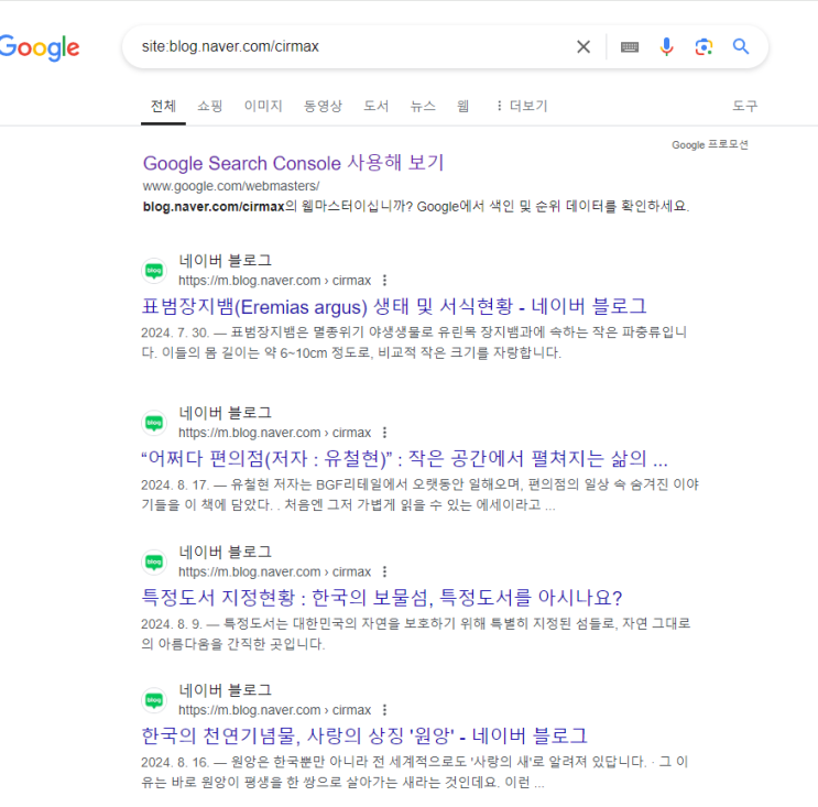  환평 블로그 사이트맵(구글에 노출해 보자)
