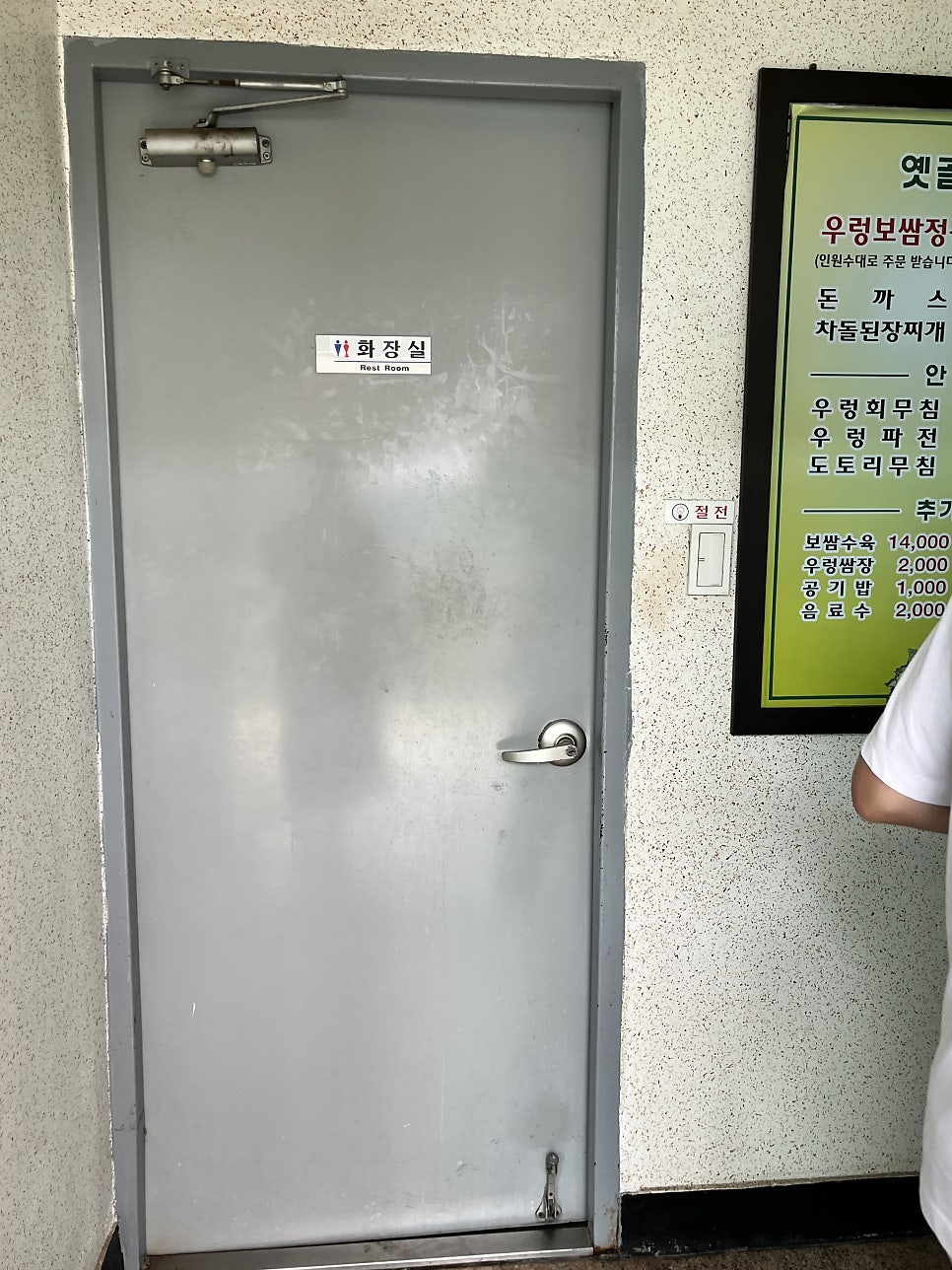 옛골우렁쌈밥정식 사진 3