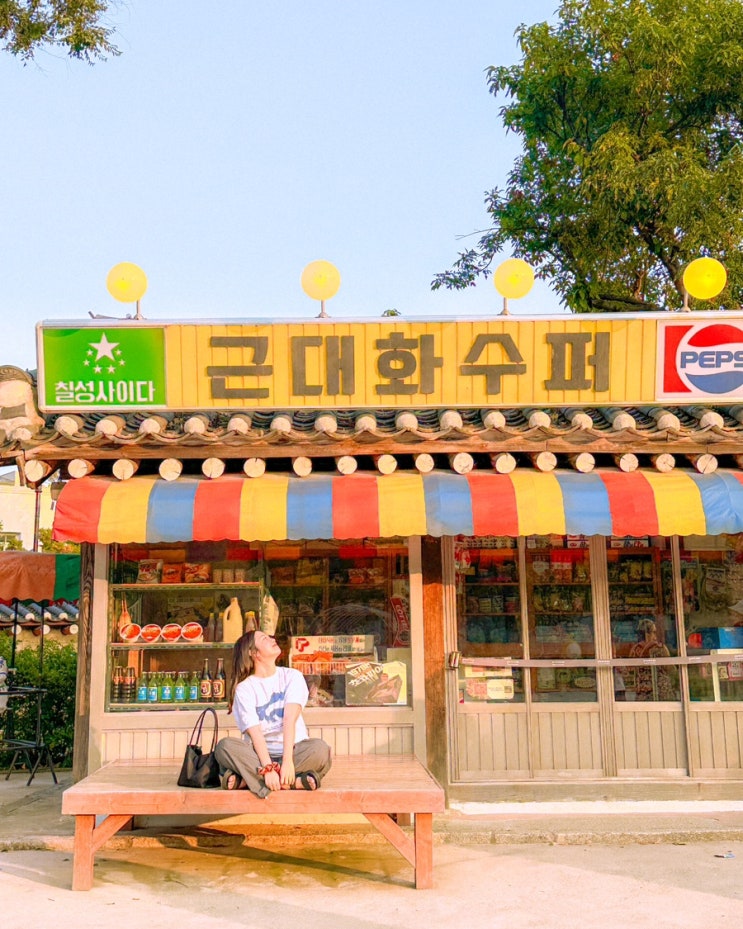  서울 북촌 데이트 코스 국립민속박물관 추억의거리 무료 관람