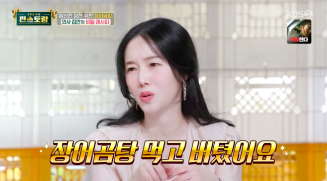 '편스토랑' 속 <b>이정현</b>, 임산부의 깜짝 몸무게와 <b>남편</b>의 비밀... 