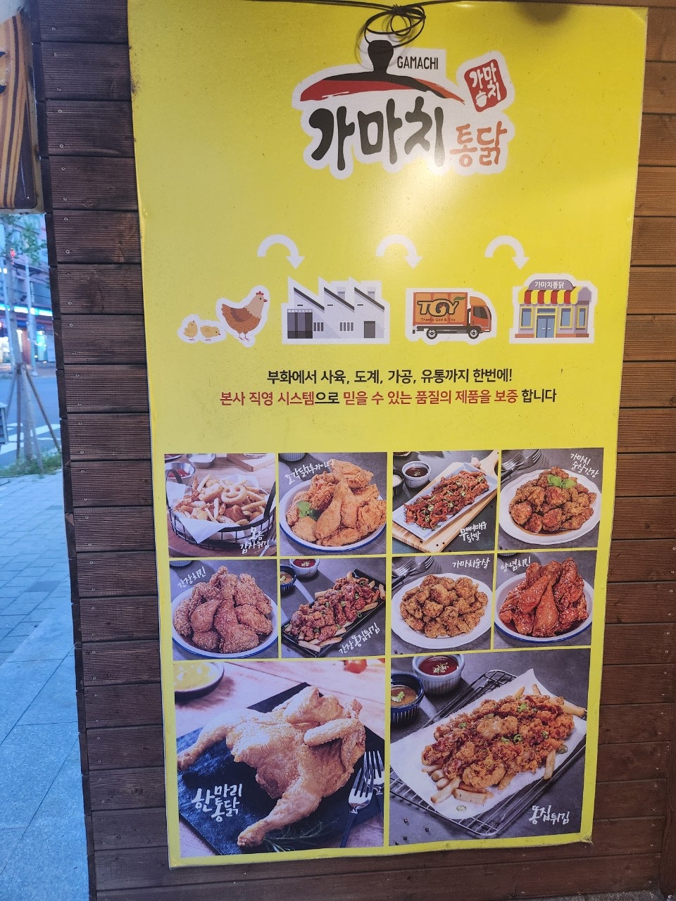 가마치통닭 다운점 사진 6