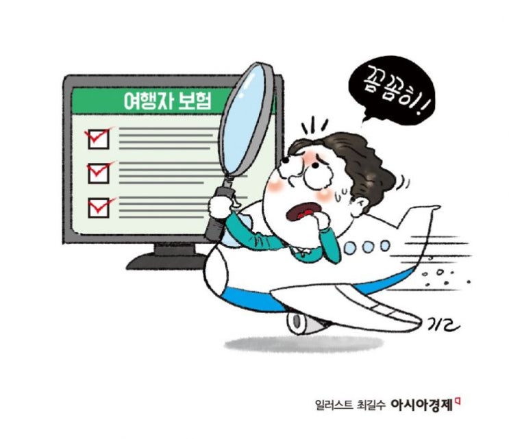 보장 다양해진 여행자보험…여행객 '필수템' 보장 다양해진 여행자보험…여행객 '필수템'