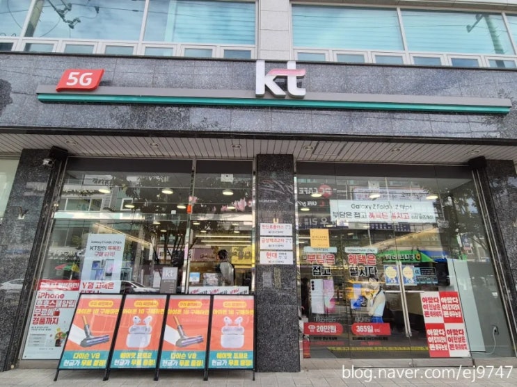  대덕구 핸드폰 대전대덕구아이폰16사전예약 KT투이어스비래점