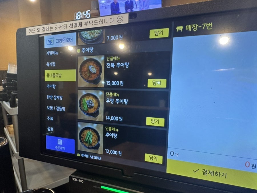 탕마로 육개장 사진 6