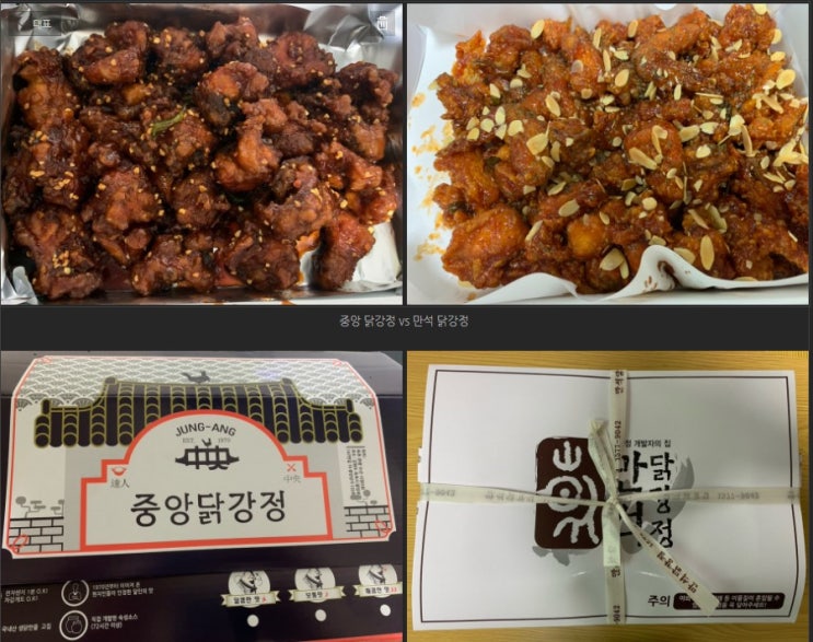  속초중앙시장 만석닭강정 vs 중앙닭강정 비교 분석 주문tip