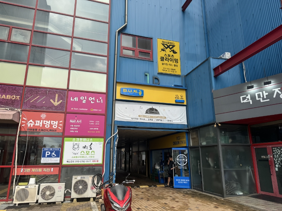 피나치공 일산덕이점 사진 3