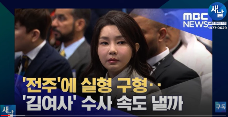 김건희 도이치모터스 주가조작, <b>대통령실 이전</b> 감사 <b>논란</b>, 윤... 