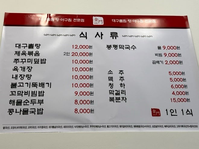 금문 고양원흥점 사진 5
