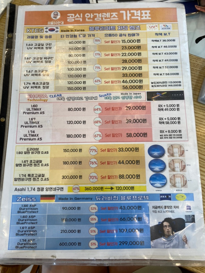  으뜸50안경 대구중구점 가성비 좋고 주차장 있는 동성로안경