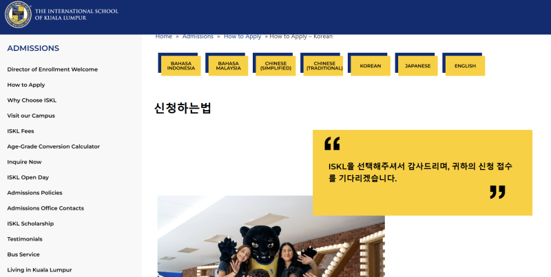 ISKL 지원 준비부터 인터뷰까지 : 네이버 블로그