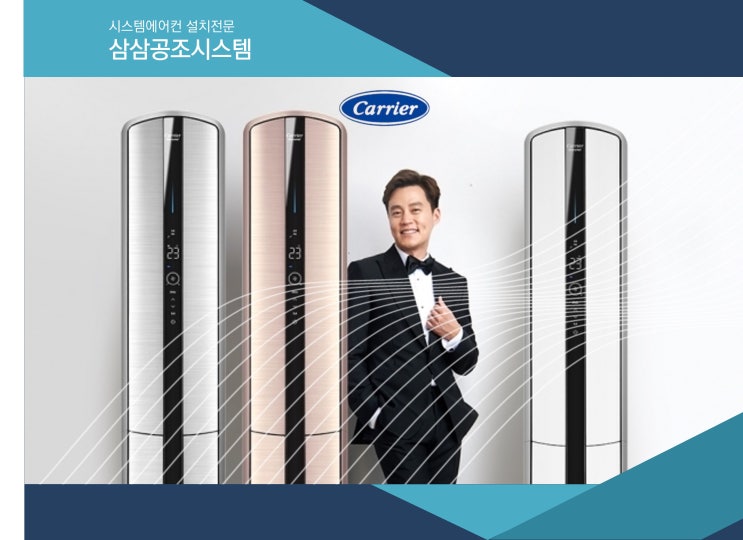  충주에어컨, 가정집 캐리어 프리미엄 에어로 인버터 에어컨 야간 설치 작업 후기