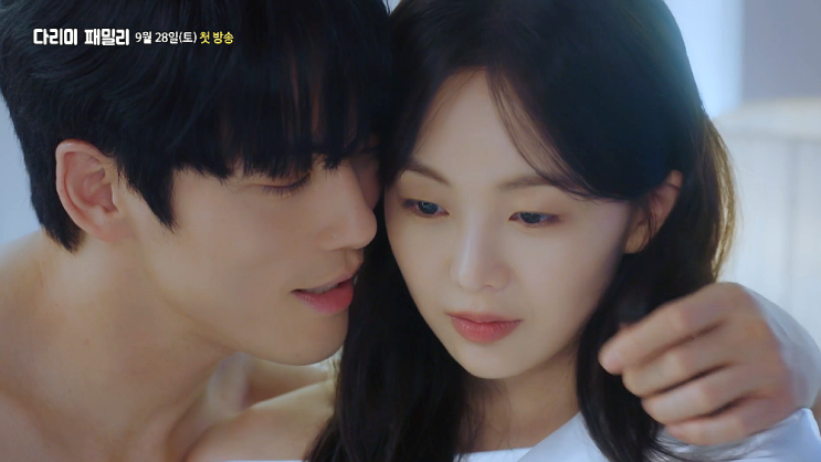 <b>미녀와 순정남</b> 후속 다리미 패밀리 작가는? 몇부작 금새록 눈이... 