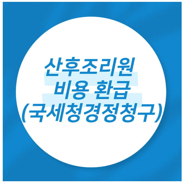 근로소득자 | 자영업자 | 의료비 공제 | 증빙서류 | <b>국세청홈텍스</b>