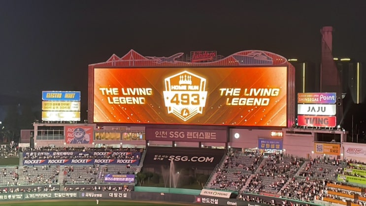  SSG랜더스필드 4층 405블럭 C열 1-2번 민영활어공장 물회
