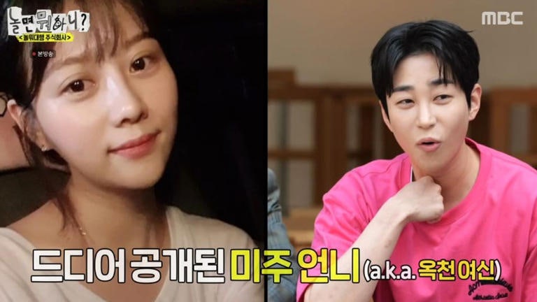 이미주 언니 인스타 들어가보니