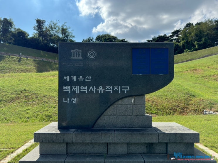   수도 보호를 위한 외곽 방어시설 부여 나성, 문화유산 방문자 여권 투어 no.47 - 백제 고도의 길