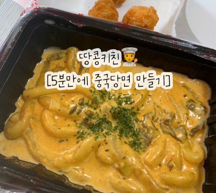  [땅콩키친]재료 한 가지로 집에서 중국당면 만들기