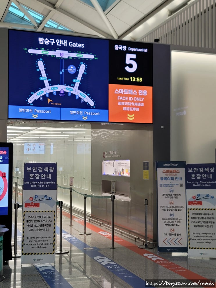  < 스마트패스> 인천국제공항 이용 방법 및 출국장 위치