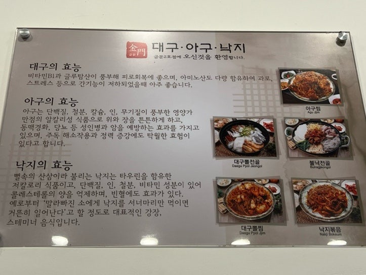 금문 고양원흥점 사진 6
