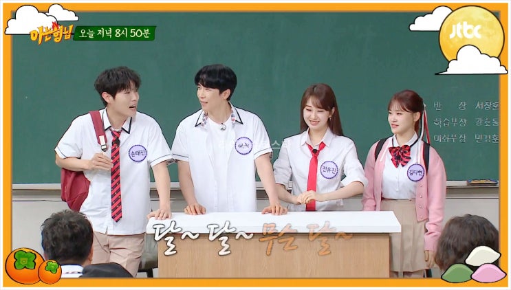 아는형님 민경훈 추석특집 에녹 손태진 전유진 김다현 트로트 불타는트롯맨 우승상금 뮤지컬 노트르담드파리 결혼식축가 서장훈 JTBC