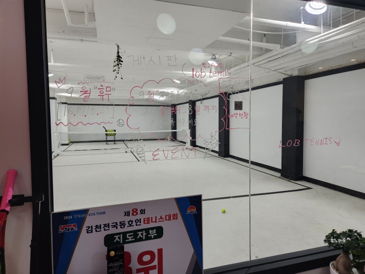  로브테니스 구로 금천 실내테니스장 레슨 후기 (유튜버 테독쌤)