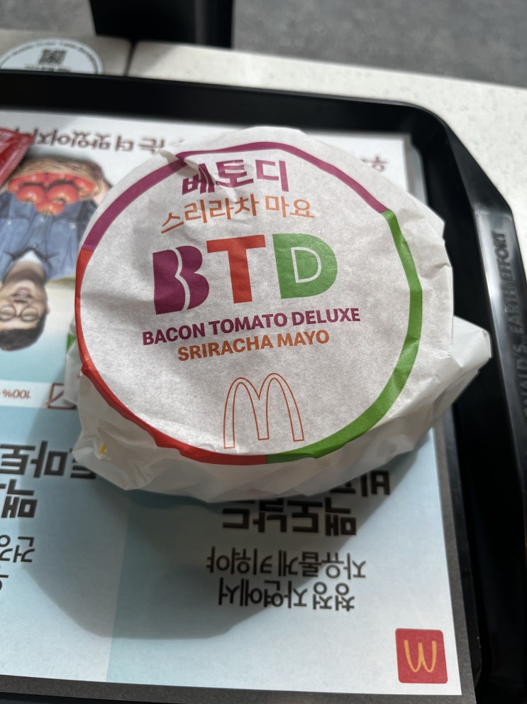  맥도날드 NEW 베토디 스리라차 마요 + 베이컨 토마토 디럭스 비교(네, 혼자 2개 먹음)