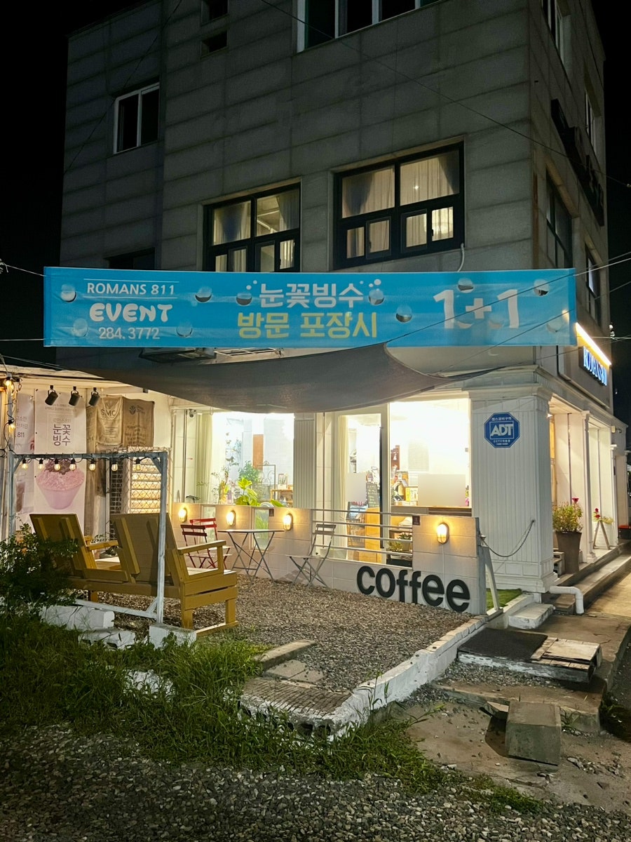 로만스811 사진 2