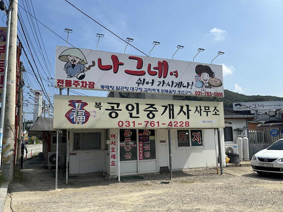 나그네여쉬어가시게나 사진 4