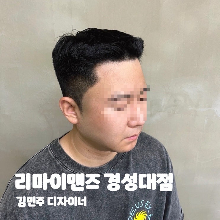  부산 경성대바버샵 다운펌 잘하는 곳 리마이맨즈 민주디자이너
