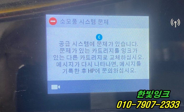 인천 미추홀구 HP7740 프린터수리 소모품시스템문제 무한잉크 공급불량 도화동 주안동 빠른 출장 점검 인천 미추홀구 HP7740 프린터수리 소모품시스템문제 무한잉크 공급불량 도화동 주안동 빠른 출장 점검