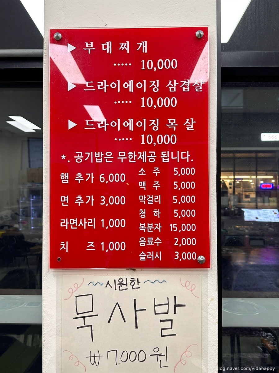 웰빙송탄부대찌개&폭찹 사진 3