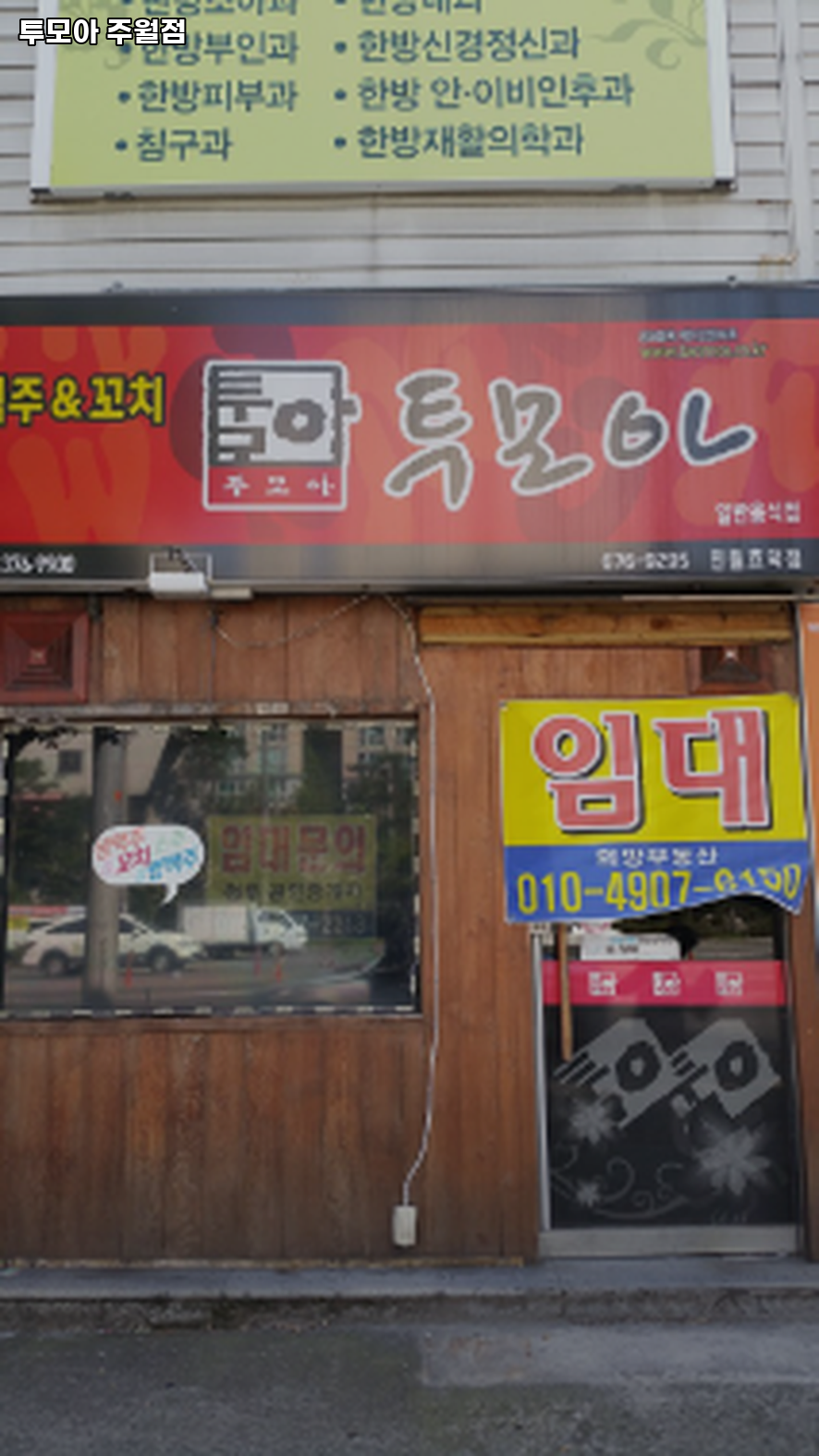 투모아 사진 1
