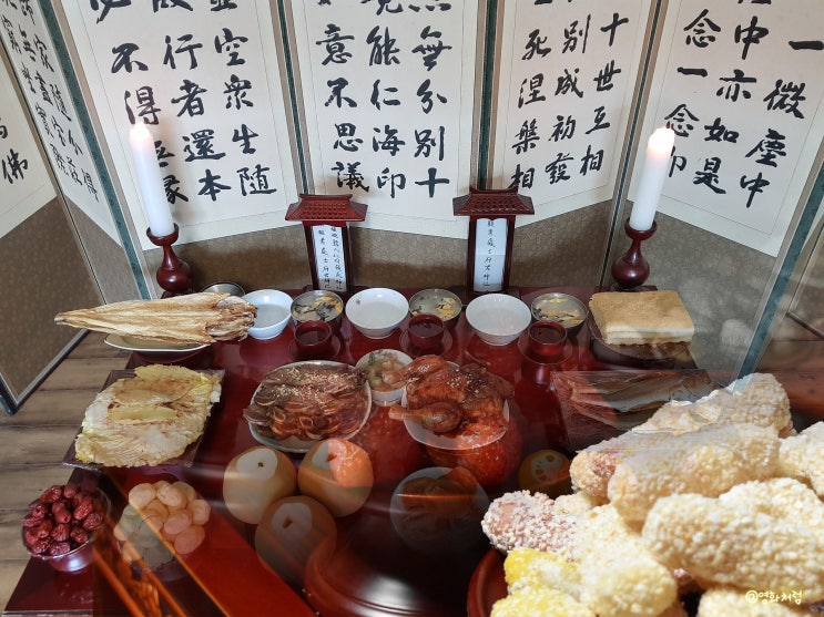<b>차례상</b> 차리는법 상차림 순서(설날 <b>추석</b> 간편<b>차례상</b> 포함)