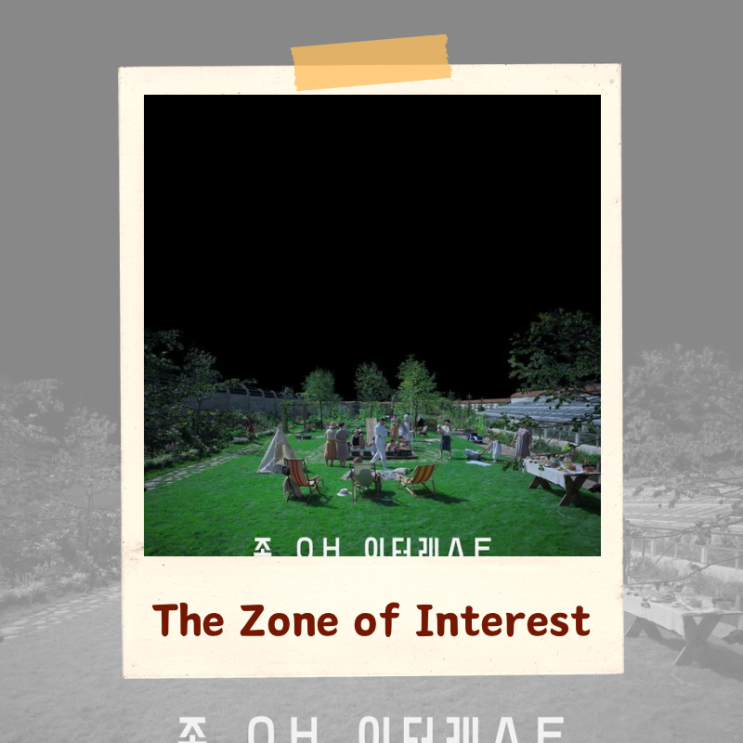  영화 <존 오브 인터레스트> 결말 해석 “회스의 헛구역질의 의미는?”