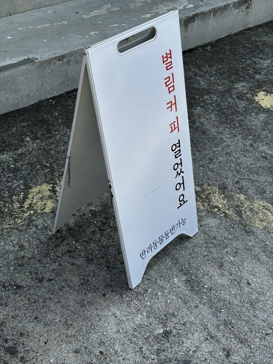별림커피 사진 6